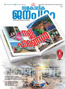 മാര്‍ച്ച് 2025