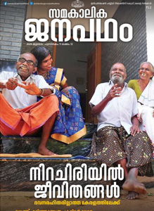 ജൂലൈ 2025