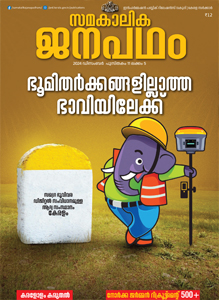 ഡിസംബര്‍ 2024