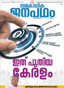 ഒക്ടോബര്‍ 2024