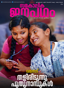 സെപ്തംബര്‍ 2024