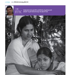 ഋത്വിക് ഘട്ടക് ഒറ്റയാന്റെ നൂറുവർഷങ്ങൾ 2 rithic4