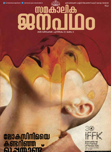 december 2025 cover page