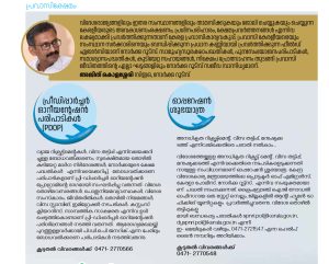 പ്രവാസികൾക്കായുള്ള നോർക്ക റൂട്ട്സ് പദ്ധതികൾ 2 no1