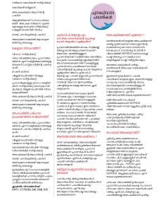 പ്രവാസികൾക്കായുള്ള നോർക്ക റൂട്ട്സ് പദ്ധതികൾ 9 no11