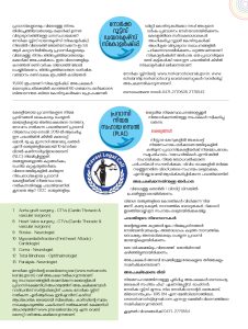പ്രവാസികൾക്കായുള്ള നോർക്ക റൂട്ട്സ് പദ്ധതികൾ 6 no4