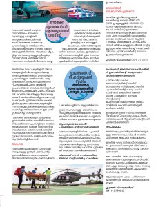 പ്രവാസികൾക്കായുള്ള നോർക്ക റൂട്ട്സ് പദ്ധതികൾ 7 no5