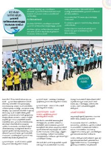 പ്രവാസികൾക്കായുള്ള നോർക്ക റൂട്ട്സ് പദ്ധതികൾ 10 no8