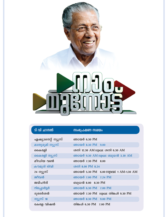 naammunnott-3