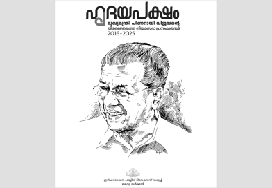 hridayapaksheam 1