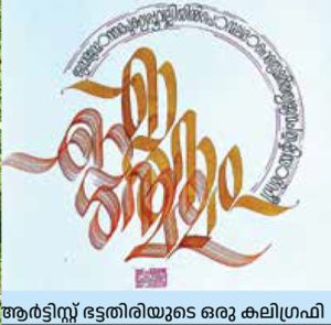 arivulakam4
