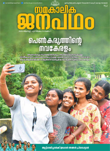 ആഗസ്റ്റ് 2025