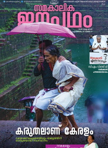 october 2025 cover page