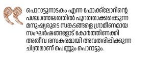 jithin2