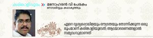 manoharan1