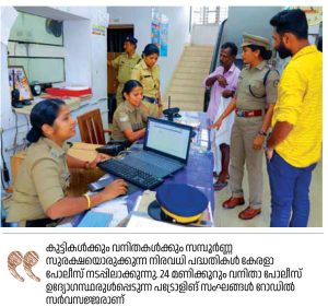 മികവിൽ കേരളപോലീസ് 3 police2
