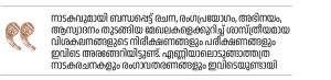 വീണ്ടെടുക്കേണ്ട നാടകതട്ടകങ്ങൾ 7 raja6