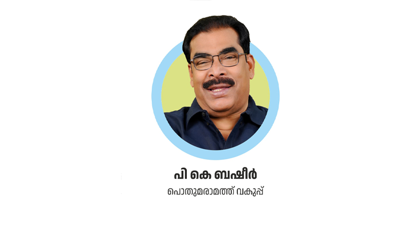 basheer featured image