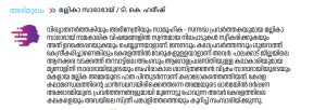 ആദരവ് വിലക്കുകൾ തകർത്തവരോട് 2 mallika 1