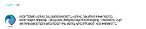 vayana1