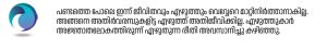 vayana6