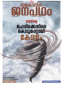 ആഗസ്റ്റ് 2026