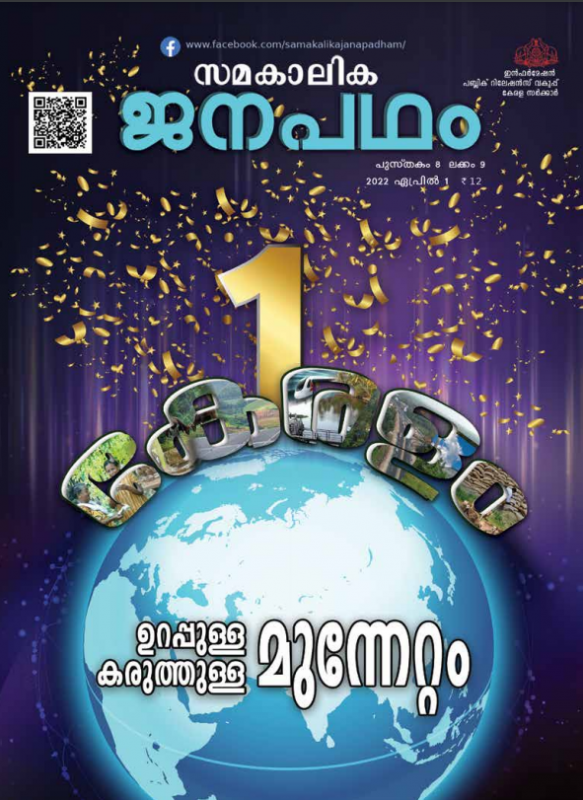 ഏപ്രിൽ 2022