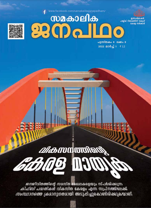 മാർച്ച് -2022
