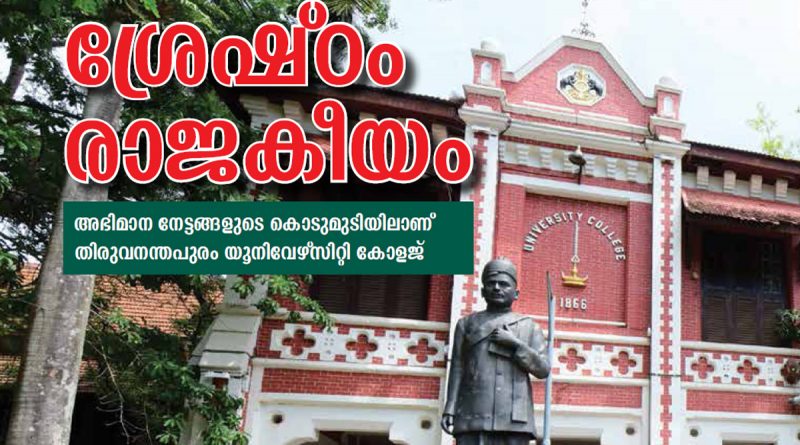 university college