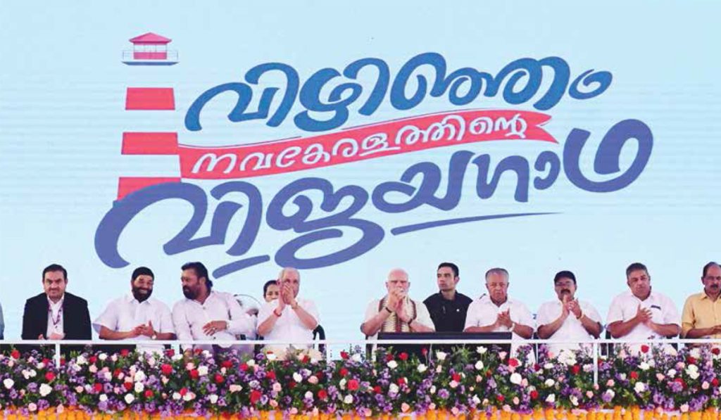 തുറു പുരോഗതിയുടെ ലോകജാലകം