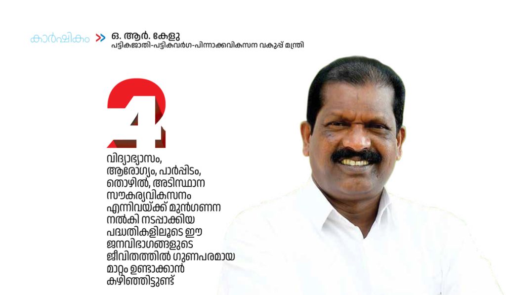 ഉതിയുടെ വര്‍ഷങ്ങള്‍