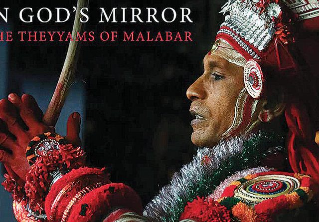 കലയുടെ കണ്ണാടി