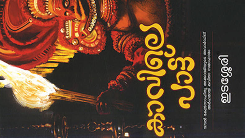 sajay featured image